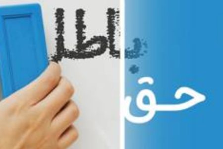 تشخیص حق و باطل؛ امتحانی الهی در بزنگاه تاریخ