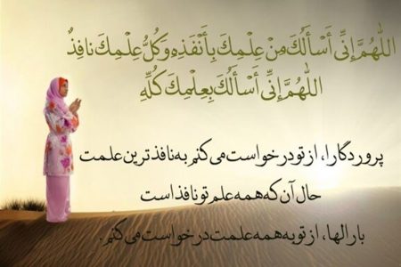 شرح دعای سحر| ارتباط بدون واسطه با خدای متعال