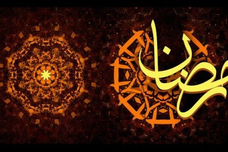 اعمال روز پایانی ماه رمضان/ صدقه دادن و کمک به بندگان خدا را از یاد نبریم