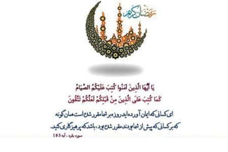 آیا در ادیان پیش از اسلام نیز روزه بوده است؟