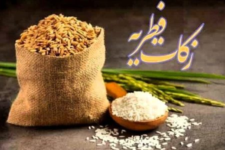 مراجع عظام تقلید در مورد مقدار زکات فطره و کفاره افطار چه می‌گویند؟