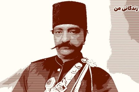روایت تاریخی از روزه داری در عصر قاجار
