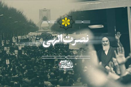 آیا حوادث تلخ نشانه دوری از نصرت خداست؟