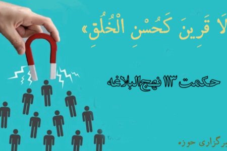 ضیافت علوی | سه گوهر ارزشمند بشریت در دنیای کنونی