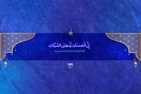 استغفار، صدقه و جبران، راه نجات توست وقتی پشت‌سر دوستت حرف زدی!