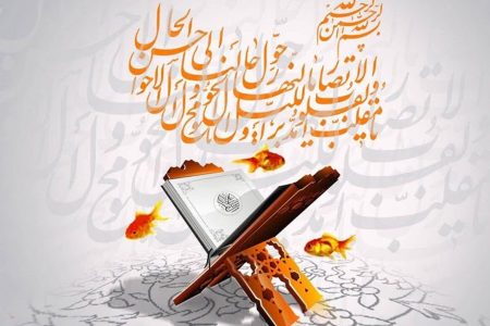 چرا ما مسلمانان «نوروز» را گرامی می‌داریم؟