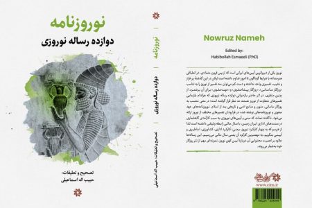 تا زمانی که هویت ایرانی پابرجاست، گفت‌وگو با نوروز ادامه خواهد داشت