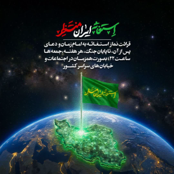 موج نامرئی استغاثه، دشمن را زمینگیر کرد