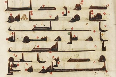 خوشنویسی؛ قلب تپنده هنر اسلامی از نگاه دکتر حدادی