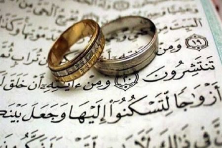 ازدواج به سبک آسمان در دین اسلام