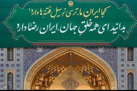 دو ستون نورانی در ایران؛ بازآفرینی هویت شیعی در دهه کرامت