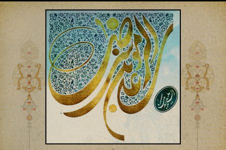 گزیده ای از بهترین احادیث اخلاقی امام رضا (ع)/ غم ها را از دل یکدیگر دور کنید