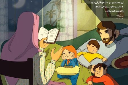 کودک زیر هفت سال را اینطور تربیت کنید