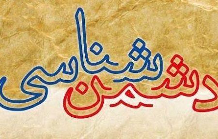 پروژه «خاموشی نور الهی»؛ از تحریف مفاهیم تا جنگ بر سر هویت در منظومه قرآنی