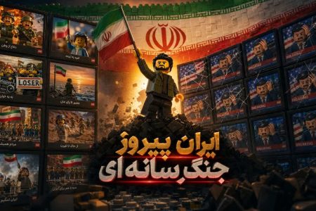 ایران با یک عصا سِحر رسانه‌های غربی را بلعید!