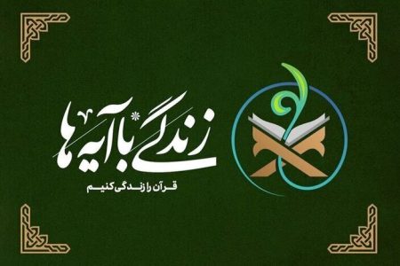 روایت «زندگی با آیه‌ها» از جنگ رمضان و نقش‌آفرینی قرآن در میدان جنگ