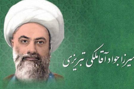 سرآمد همه گناهان از دیدگاه استاد اخلاق و عرفان