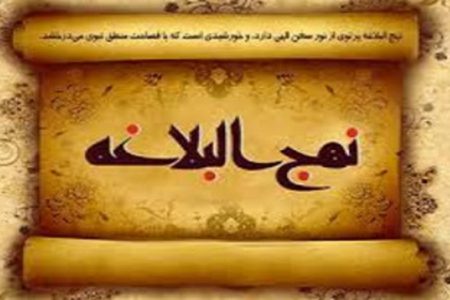 توحيد در نهج البلاغه از وصیت‌های امیرالممنین(ع)