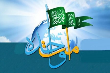 امت واحده؛ از بیان بلاغی قرآن تا الگوی وحدت اجتماعی و مقاومت