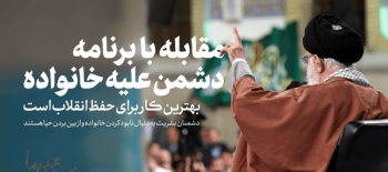 مسئله حیاتی ایران از نگاه رهبر شهید