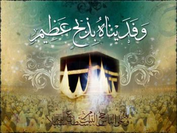 فلسفه و تاریخچه عید قربان چیست؟