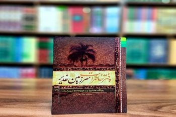 تاج ملائکه بر سر امیرالمؤمنین علی(ع)