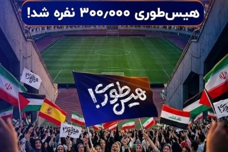 صف‌آرایی نوجوانان ایرانی در برابر غارتگران تاریخ در «هیس‌طوری»