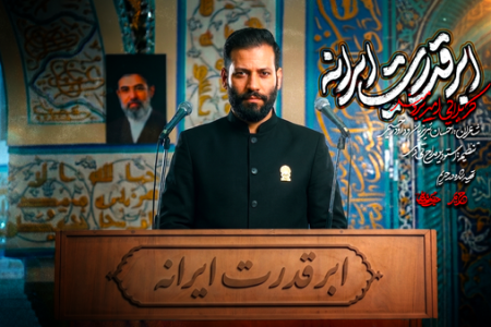 امیر برومند «ابر قدرت ایرانه» را برای موفقیت‌های کشورمان خواند