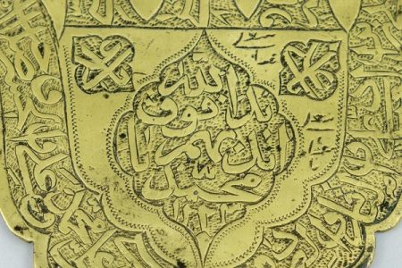 نگهداری قطعه فلزی منقش به قرآن در موزه الکفیل
