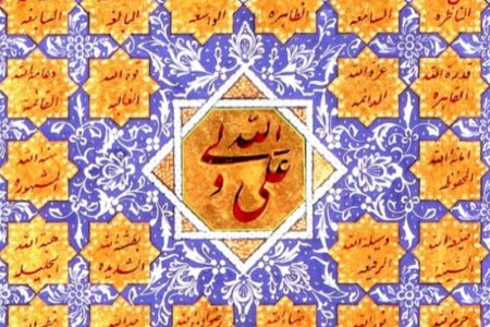 علی (ع)؛ حقیقتِ «کتابِ بی‌شک» و «هدایت» است