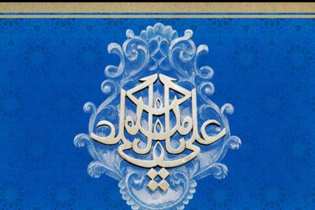 برگی از نهج البلاغه/ شما را به پنج چيز سفارش مى‌كنم