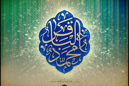 ۷ حدیث اخلاقی گهربار از امام محمد باقر (ع)
