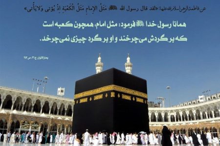 ارتباط کعبه با امامت؛ حقیقتی که اهل‌بیت از آن پرده برداشتند