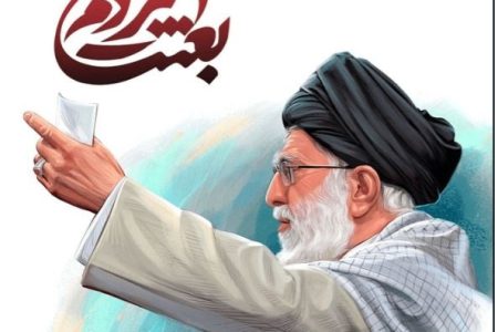 مفهوم «مبعوث شدن مردم» در بیانات رهبر شهید و رهبر جدید