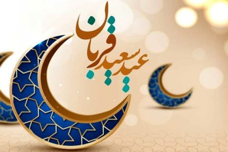 اعمال عید قربان و فضیلت عید بندگی