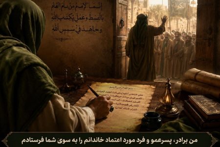 سفیر شجاعی که در یک انتخاب دشوار قیام مسلحانه را برگزید