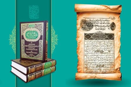 نسخه‌ای که تاریخ نهج‌البلاغه را روشن می‌کند