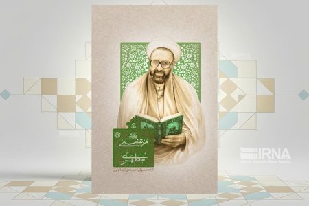نگاهی جدید به زندگی استاد در کتاب «شهید مرتضی مطهری»