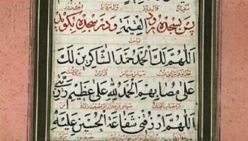 تأملی در سجده زیارت عاشورا و شکر بر غم، آنجا که اندوه به سپاس میرسد