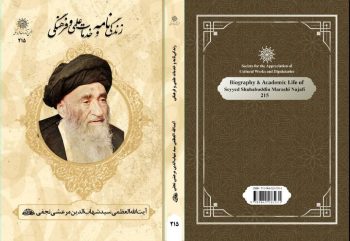جهان اسلام به این روحانی اهل ادب می&zwnj;بالد