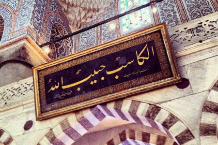 وقتی فقه پشتوانه بازار می‌شود