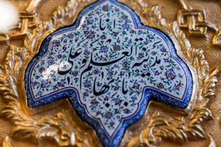 علم در آیینه ولایت