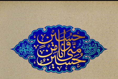 اشک‌های ماندگار امام سجاد (ع)؛ بنیان‌گذاری فرهنگ عزاداری امام حسین (ع)