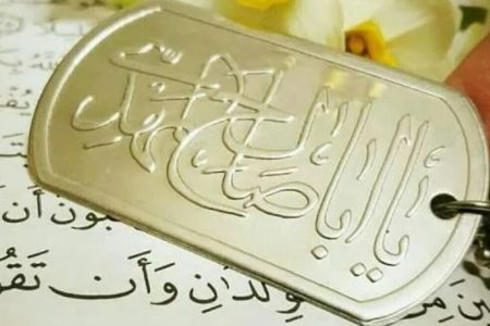 بررسی آیات قرآن در رابطه با ظهور و حکومت منجی عالم (عج)