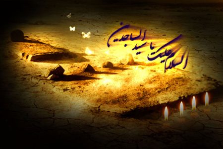 چگونگی شهادت امام سجاد (ع)/ مردم مدینه و اندوه شهادت امام سجاد (ع)