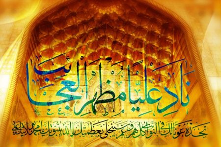 از دیدگاه امیرمومنین(ع) چگونه فقر را ریشه کَن کنیم؟