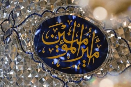 رازهای ولایت در سوره مائده