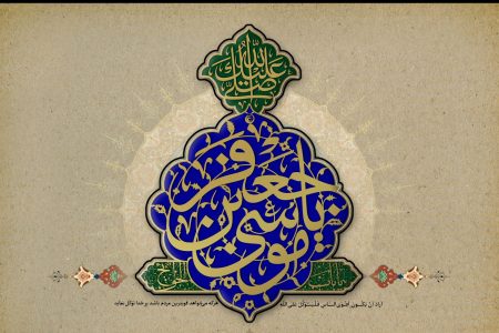 برگی از سیره امام موسى کاظم (ع)