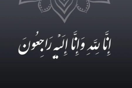 معناشناسی عبارت «بازگشت همه به سوی خداست»