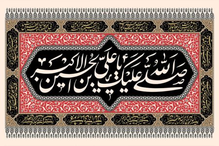 حضرت علی اکبر (علیه‌السلام) در کربلا چند ساله بودند؟